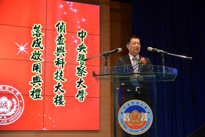 偵查與鑑識科技大樓落成啟用
